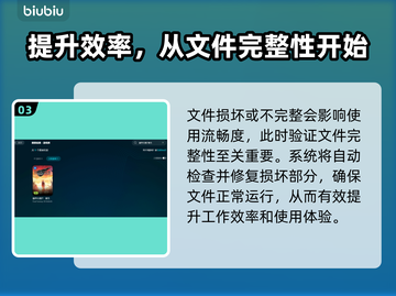 最终幻想7重生⚡闪退卡顿解决方法🔥截图4