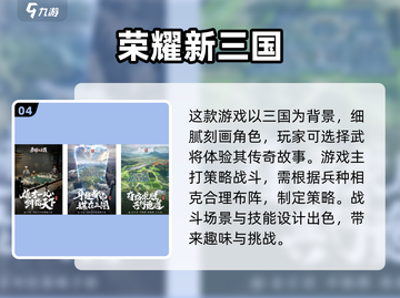 🔥2025超耐玩的三国攻城游戏推荐🔥截图5
