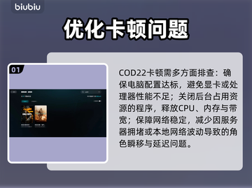 COD22卡顿？一招秒变丝滑！💥截图2
