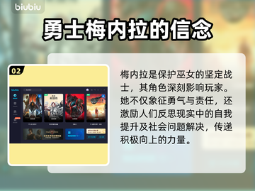 龙之信条2：梅内拉竟是这样的人！😱🔥截图3