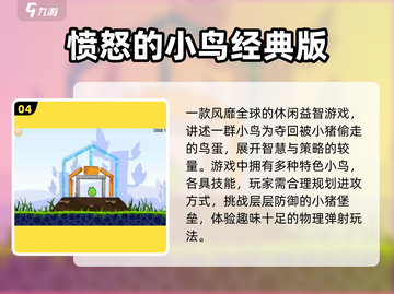 🎮复古游戏迷必看！2025怀旧手游TOP榜🔥截图5