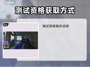 🔥界外狂潮测试资格获取方法大曝光！🎮截图3
