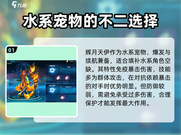 奥拉星2🔥最强神兽大揭秘！快来一睹为快！截图2