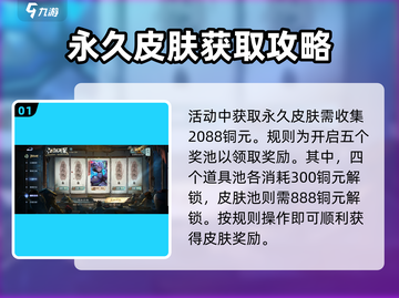 王者荣耀:江湖再聚活动🔥玩法全揭秘！截图2