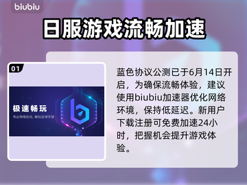 蓝色协议公测时间🔥超燃游戏等你来战🎉截图2