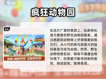 🔥超好玩跑酷游戏推荐，快来一起冒险🎉截图5