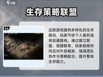 🎮曙光防线手游安卓版爆火！速来下载🔥截图4