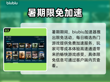 🔥使命召唤黑6加速器推荐！秒杀延迟🚀截图4