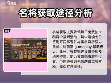 三国志战棋版⚡零氪玩家的逆风翻盘攻略！截图5