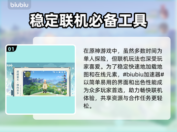 原神加速器推荐🔥让你的游戏体验畅通无阻！🎮截图2