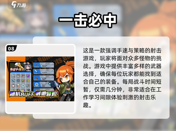 2024必玩🔥十大射击游戏排行榜💥下载攻略来啦！截图9
