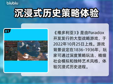维多利亚3⚡闪退解决方法分享玩游戏必看！截图2