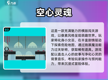 2024最受欢迎✨心灵手游推荐🔥前五必备！截图4