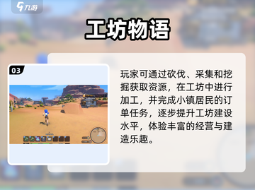 《沙石镇时光》只能玩3年？😱截图4