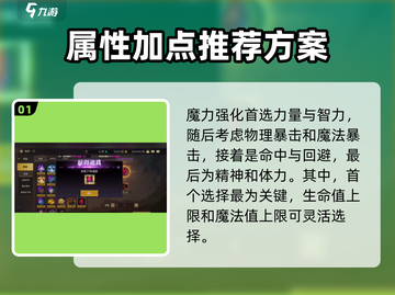地下城与勇士手游🔥魔力强化顺序决定战力飙升！先点哪个？截图2