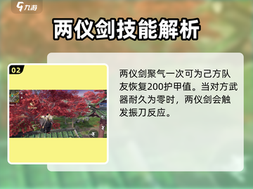 《永劫无间手游问卷答案大揭秘！🎮》截图3