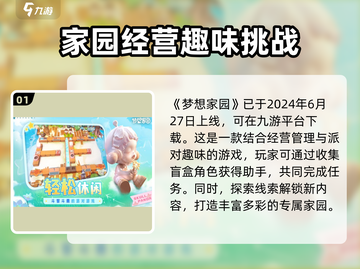 梦想家园🎉泡泡玛特上线时间大曝光！🔥截图2