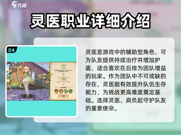 森之国度🔥最强职业曝光！必看💥截图5