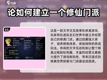 🔥2024单机修仙手游TOP榜！✨截图6