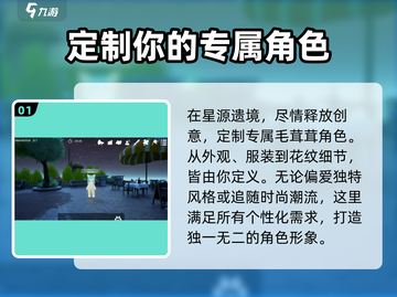 星源遗境单人玩法🔥超详细攻略来了！⚡截图2
