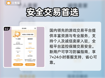 🔥卖号变现神平台曝光！💰截图3