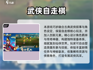 🔥2025最火自走棋游戏推荐！🎮截图8