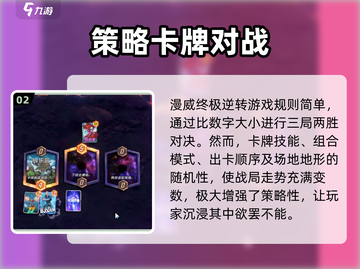 漫威终极逆转💥：好玩到停不下来！🎮截图3