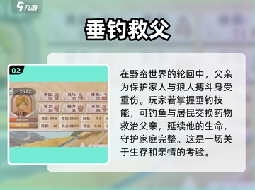 异世轮回录📖：父亲存活秘籍🔥，逆天改命就在此！截图3
