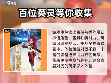 秘境契约🔥公测时间曝光，快来抢先了解！截图3