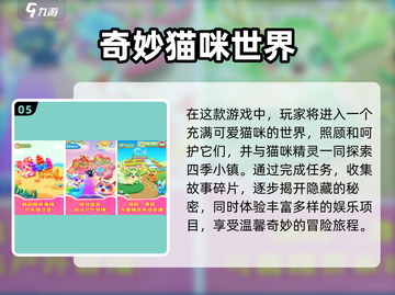 🔥2025超全免费宝宝游戏推荐！👶🎮有趣小游戏一键下载截图6