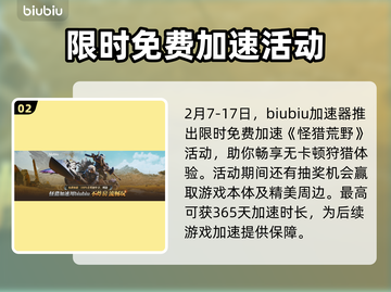 怪物猎人荒野💥卡顿解决秘籍🔥流畅玩截图3
