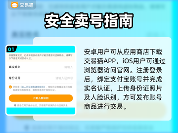 🎮交易猫卖号神操作，秒到账！截图2