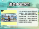 🔥2025超人气环游中国手游大盘点🎮截图4