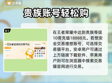 💎王者荣耀氪金秘籍！充值10万到底值不值？截图2