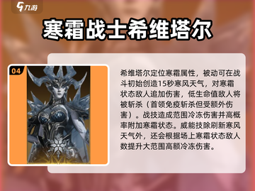龙息神寂S1🔥英雄榜：强力英雄全揭秘！截图5