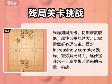 开心象棋🔥超有趣玩法揭秘，棋局爱好者必看！截图5