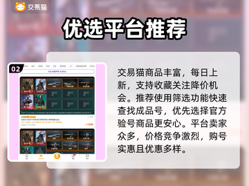 🔥买游戏号必看！避坑神器💥截图3