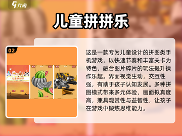 🔥2025最火儿童游戏Top5，免费畅玩不氪金！🎮👶💥截图3