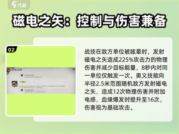 银与绯克萝丝🔥克萝丝技能全解析🎮截图3