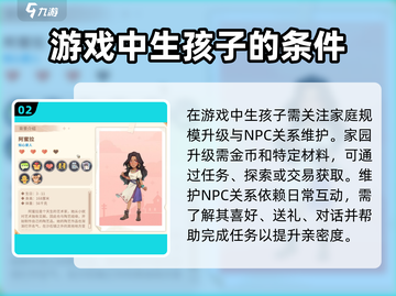 沙石镇时光💥生孩子数量有限制？真相让你意想不到！截图3