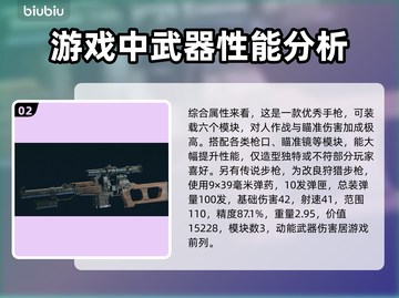 星空游戏传奇武器大起底，玩家必看🔥🚀截图3