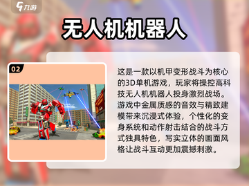 🔥2025最燃3D机甲游戏大盘点，机甲迷不容错过！🤖截图3
