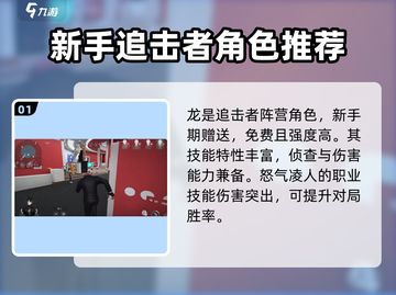 零号任务🔥最强角色推荐，玩得溜的人必备！截图2