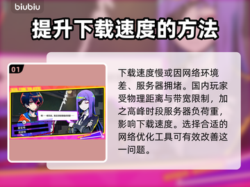 终天教团下载慢？这个方法让你秒下！🔥🚀截图2