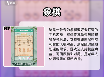 🌟2025年老人手游大全，趣味游戏推荐来啦！🎮截图2