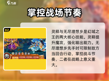 西普大陆幻域之王🔥技能全面解析，超强王者必备！截图3
