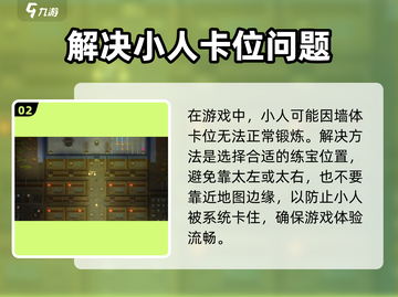 了不起的修仙模拟器🔥炼宝方法大公开，轻松炼宝不是梦！截图3