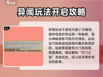 了不起的修仙模拟器🎉异闻详解，修仙迷必看！截图2