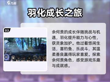 咏月风雅赤壁赋💎值得培养！游戏详细解读来了！截图4