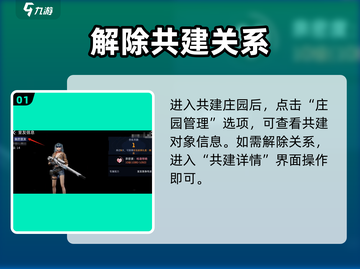 《星球重启》解除同居关系🔥超简单方法大公开💥截图2